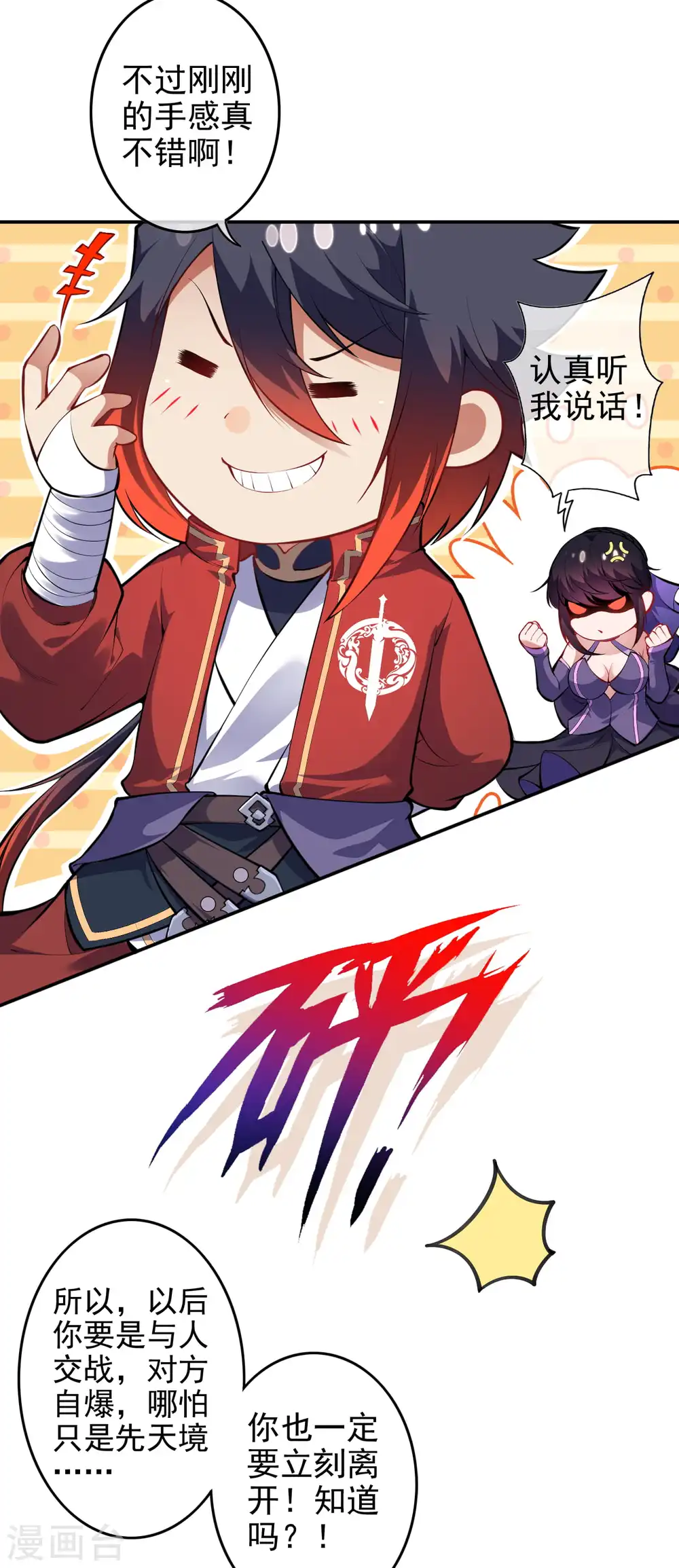第135话 画 第21页