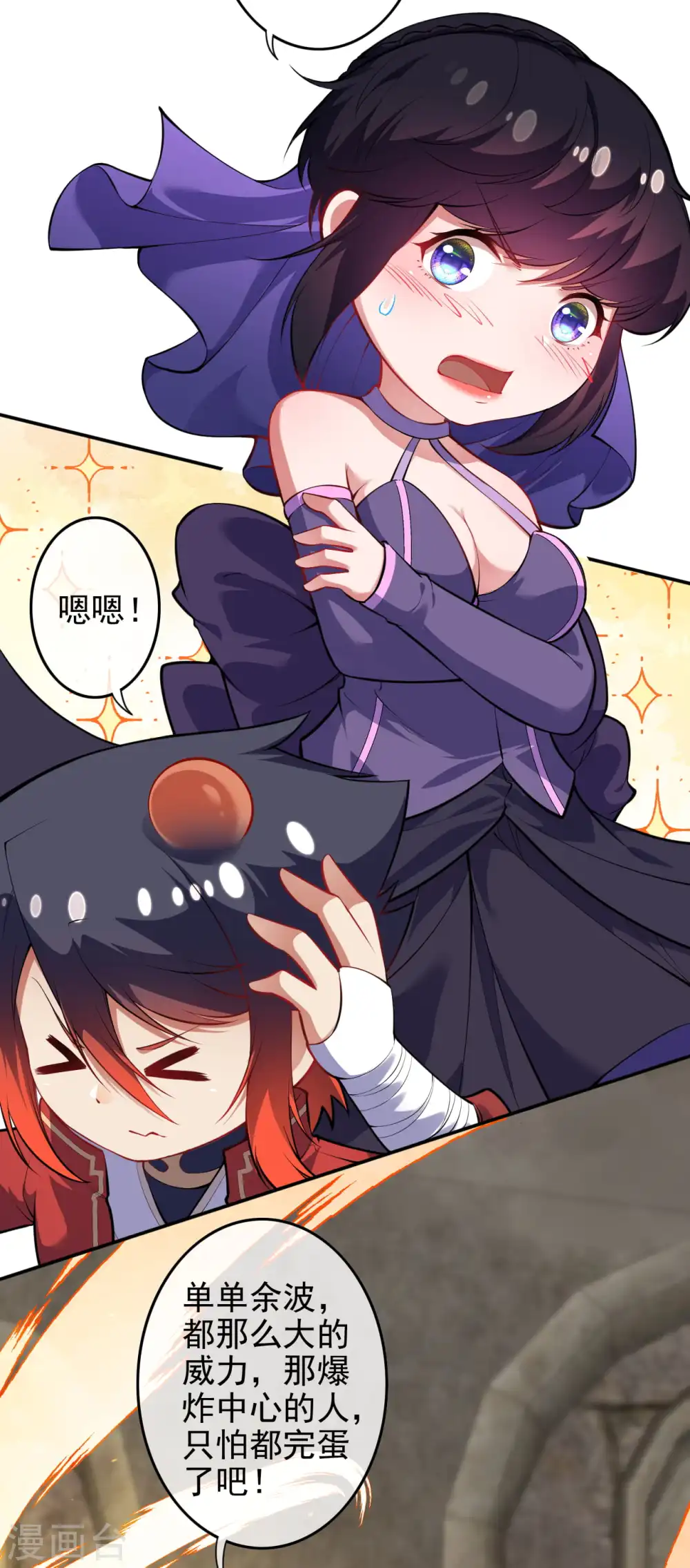第135话 画 第22页