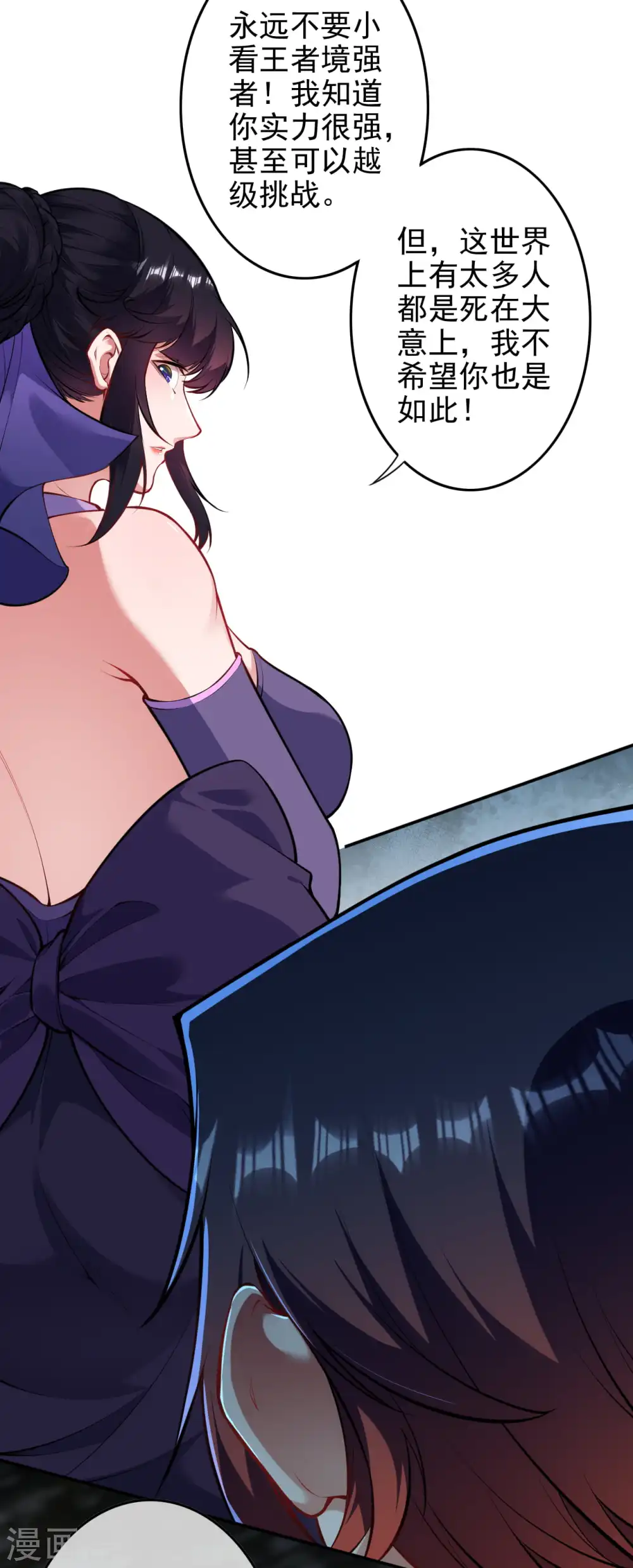 第135话 画 第25页