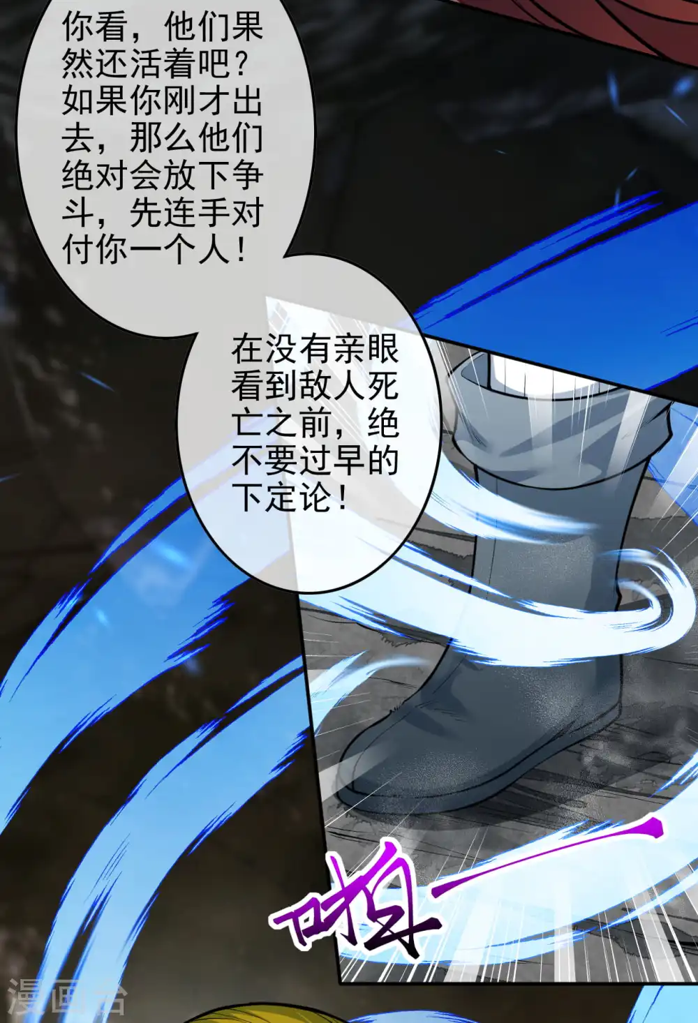 第135话 画 第26页