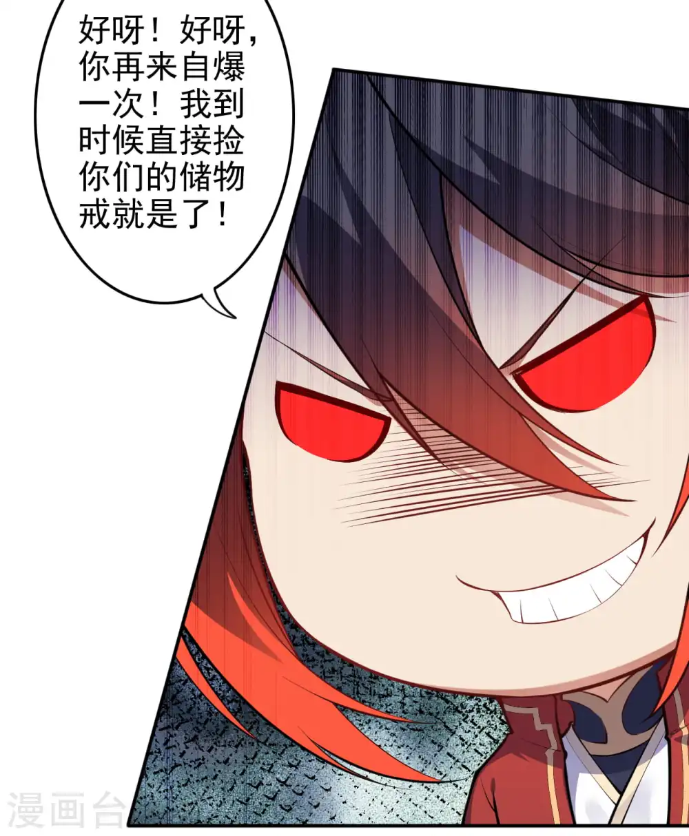 第135话 画 第30页
