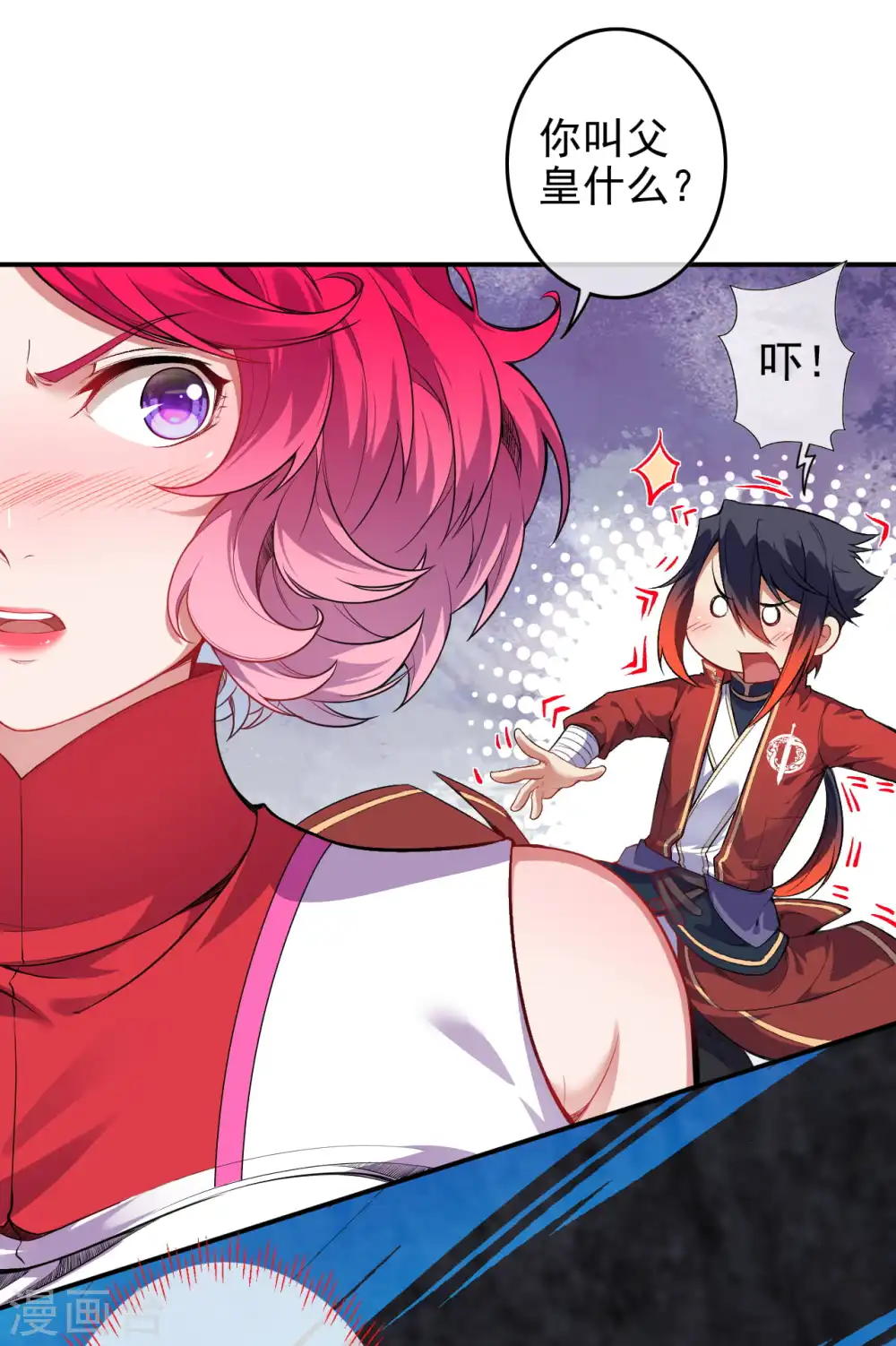 第134话 选我还是她？ 第2页