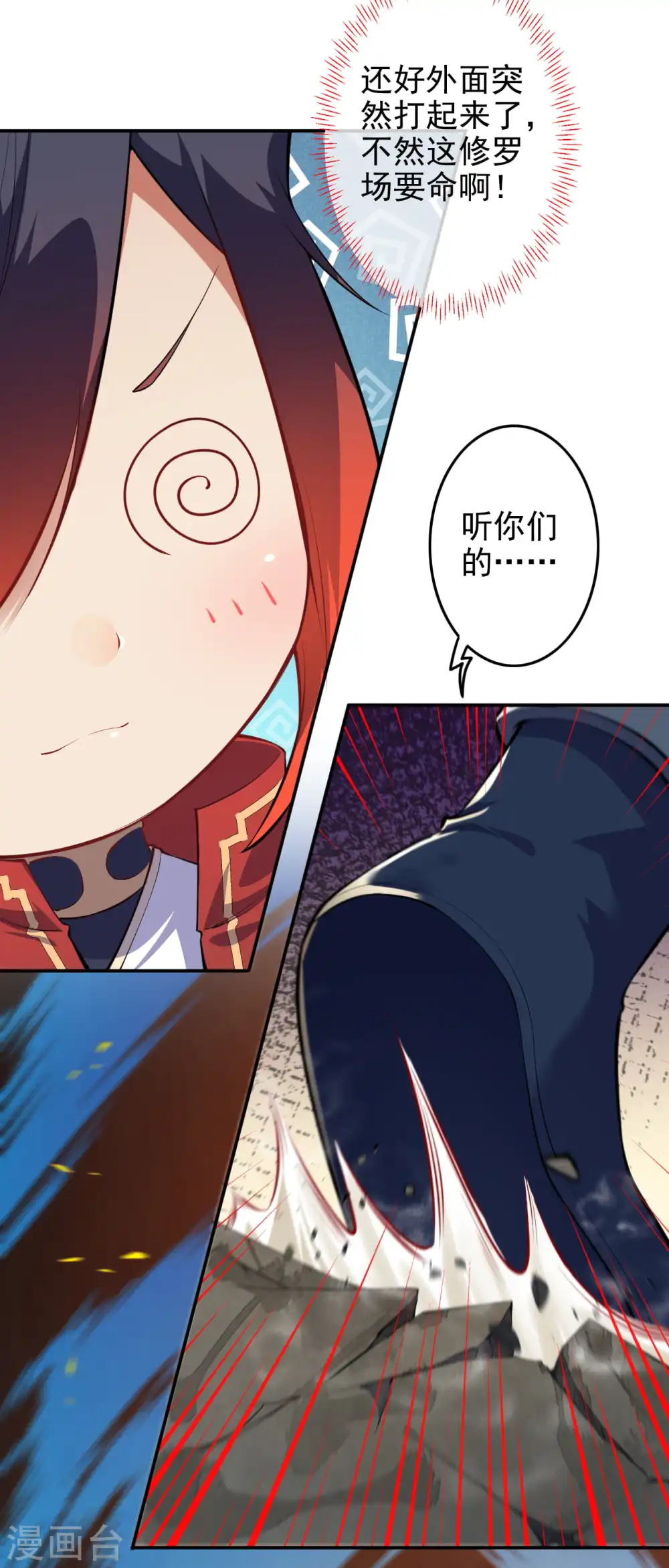 第134话 选我还是她？ 第14页