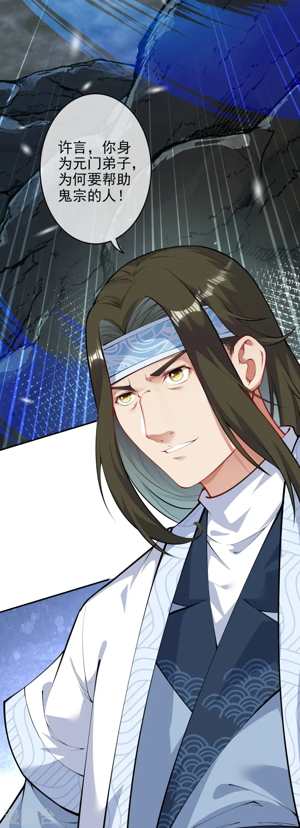第134话 选我还是她？ 第18页
