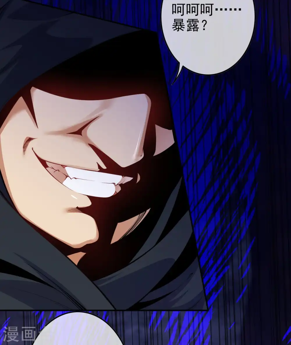 第134话 选我还是她？ 第20页