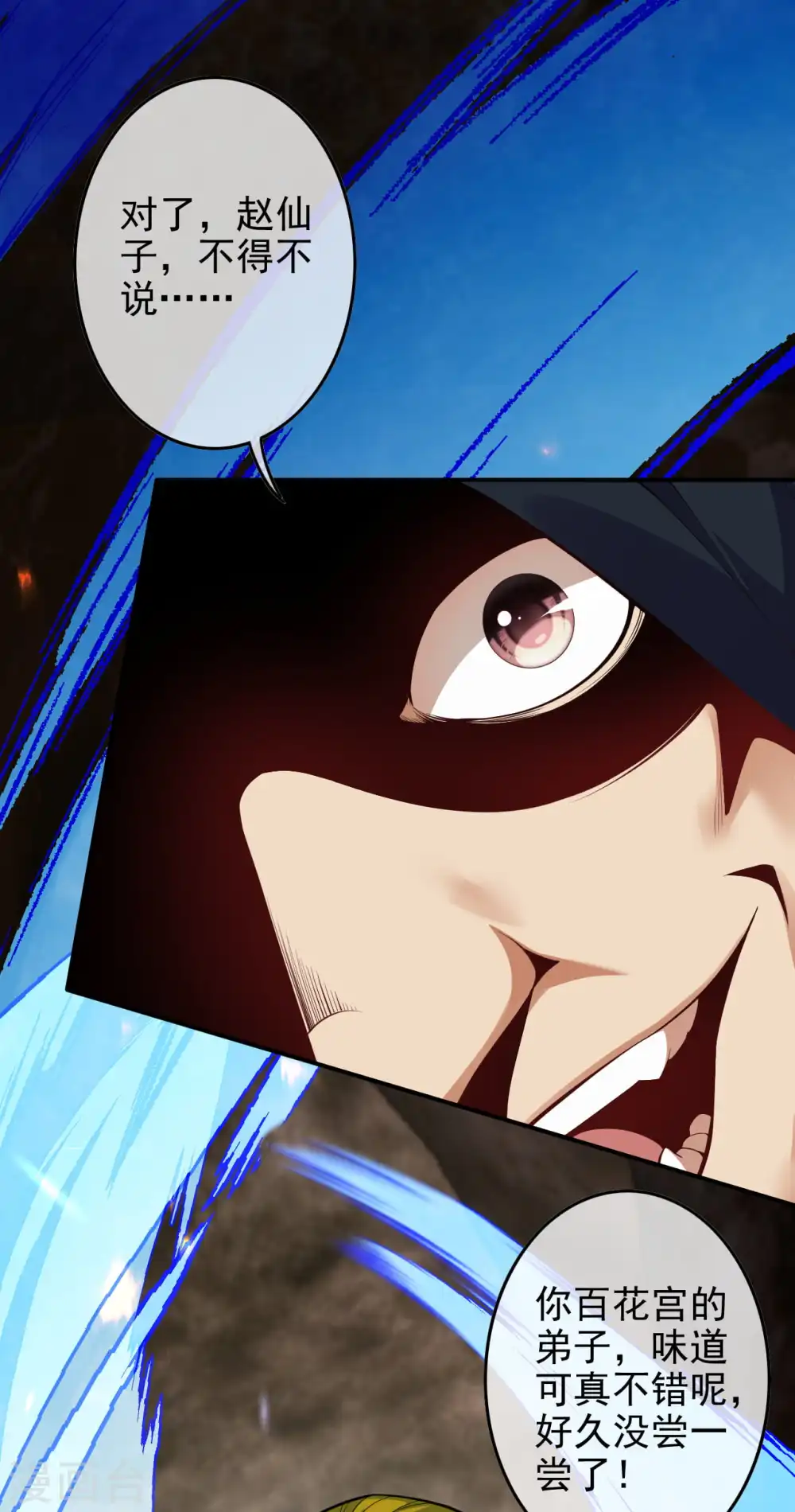 第134话 选我还是她？ 第22页