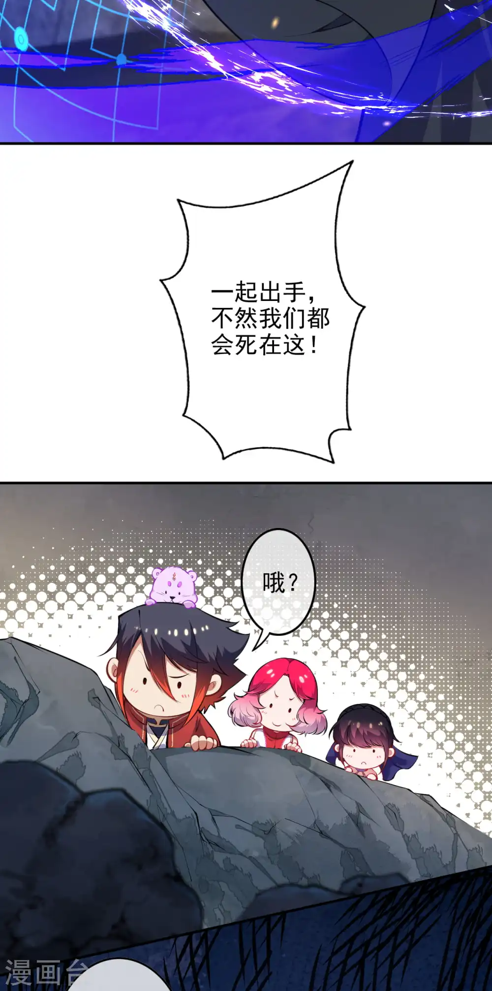第134话 选我还是她？ 第27页