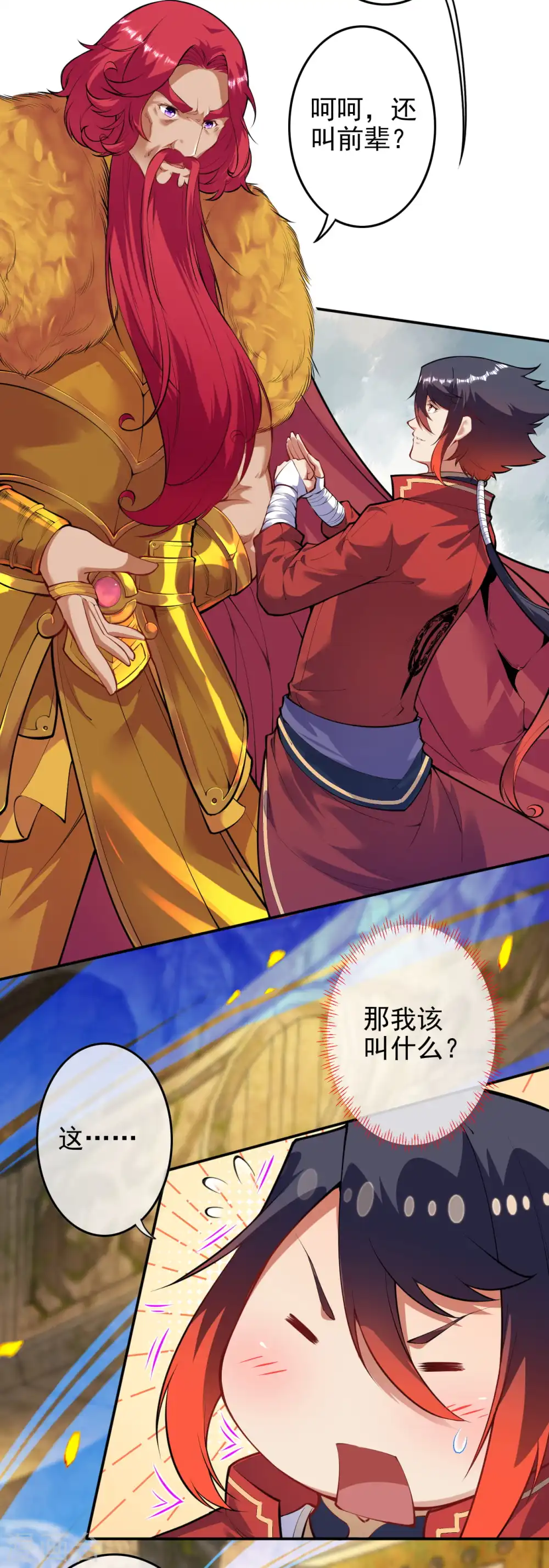 第133话 旧日的强者的陨落！ 第10页