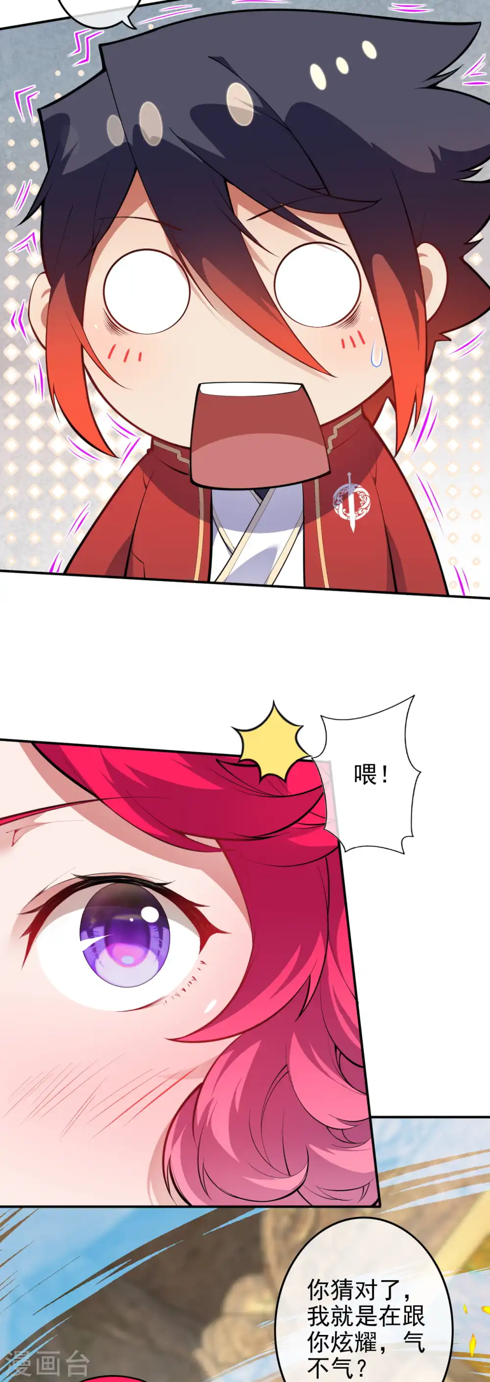 第133话 旧日的强者的陨落！ 第13页