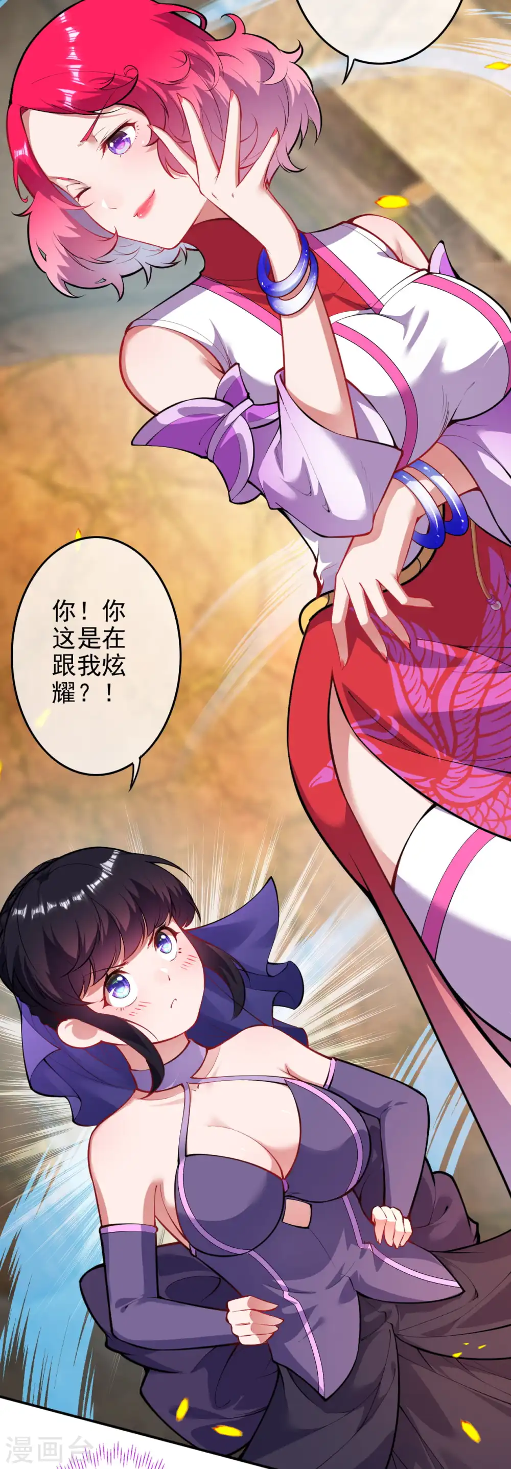第133话 旧日的强者的陨落！ 第14页