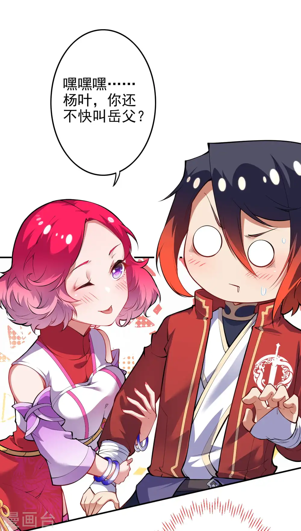 第133话 旧日的强者的陨落！ 第17页