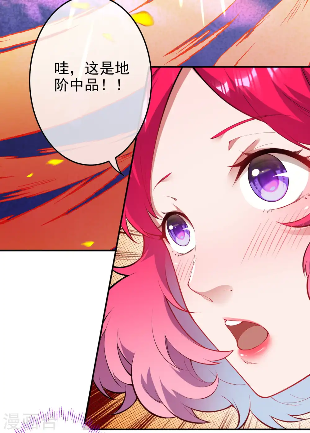 第133话 旧日的强者的陨落！ 第20页