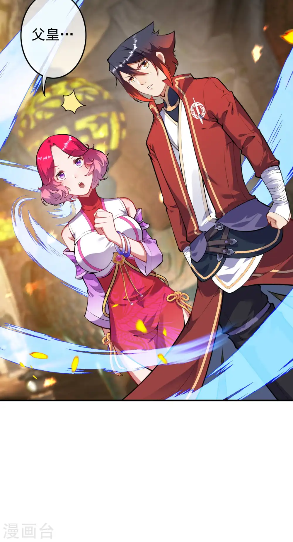 第133话 旧日的强者的陨落！ 第24页