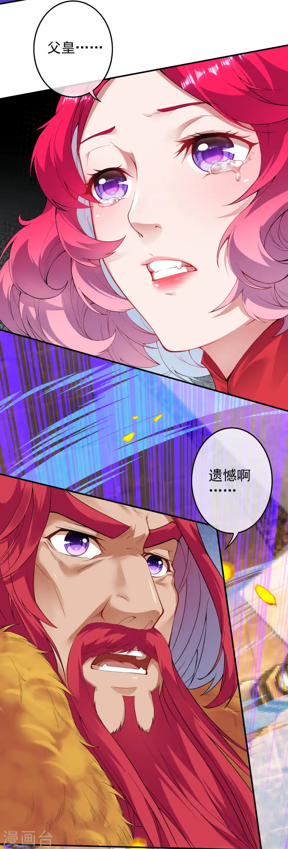第133话 旧日的强者的陨落！ 第27页