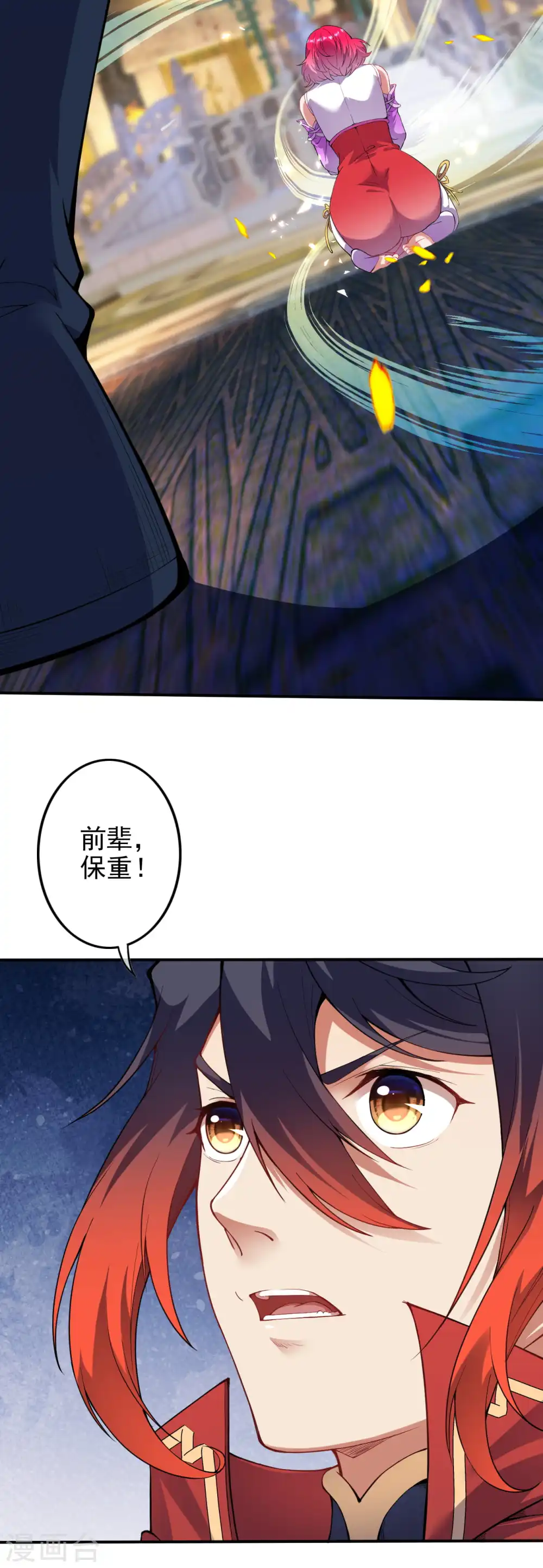 第133话 旧日的强者的陨落！ 第33页