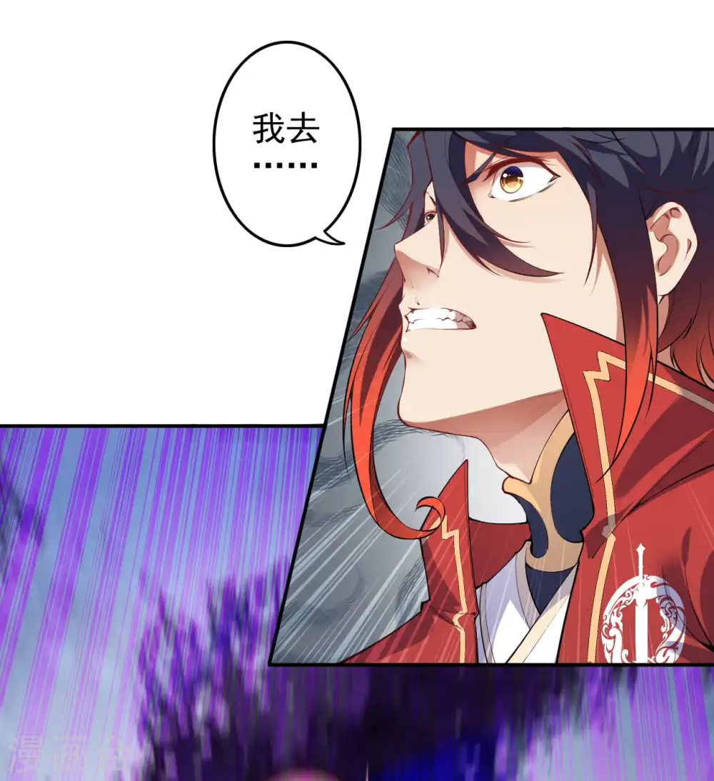 第132话 剑心通明！ 第2页
