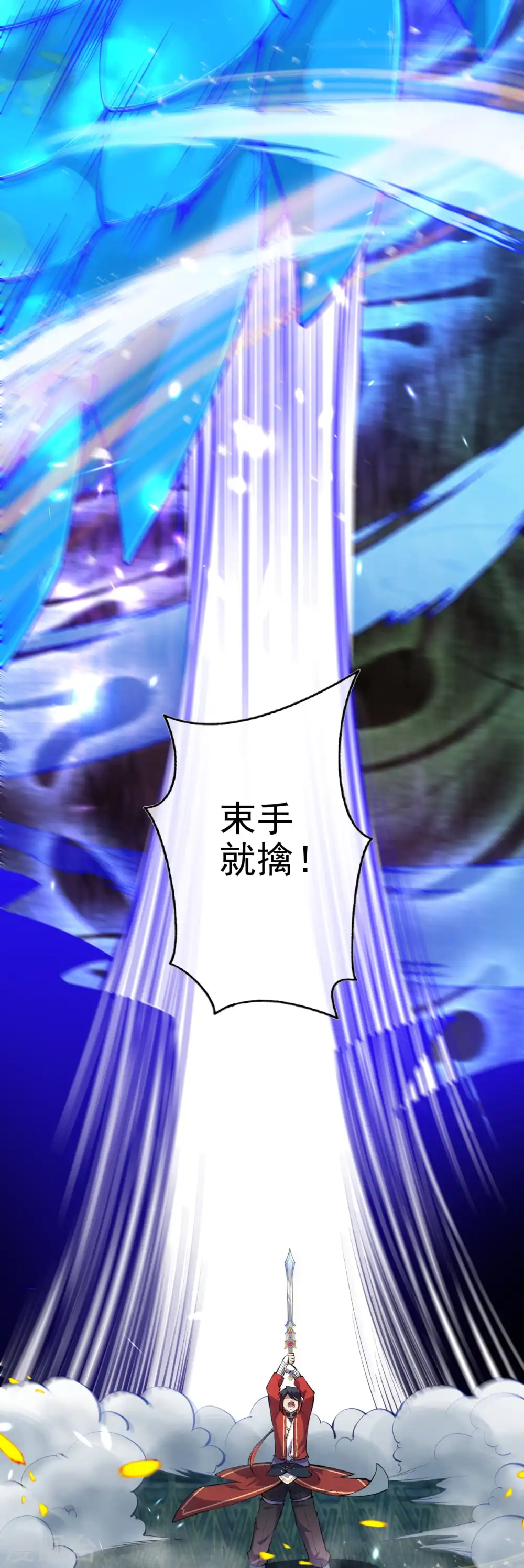 第132话 剑心通明！ 第9页