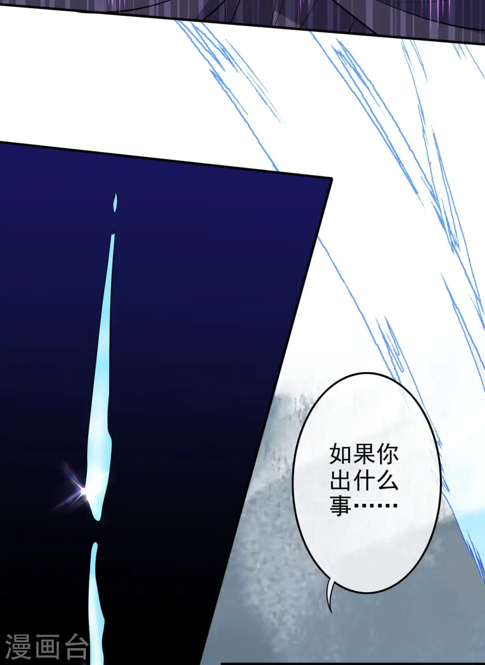 第132话 剑心通明！ 第16页