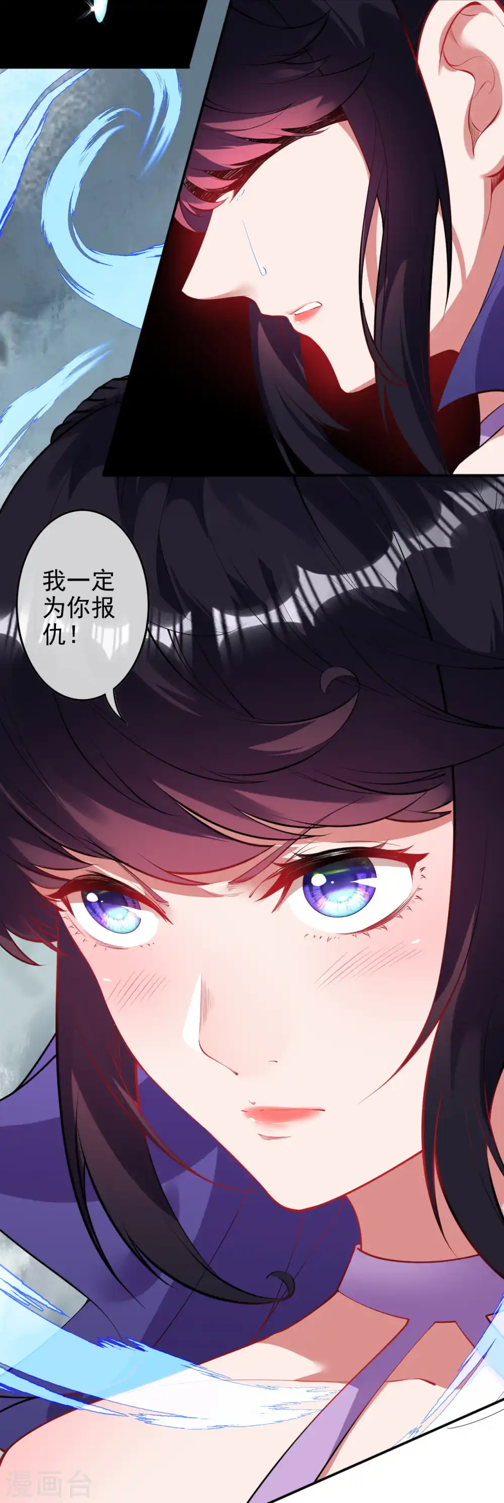 第132话 剑心通明！ 第17页