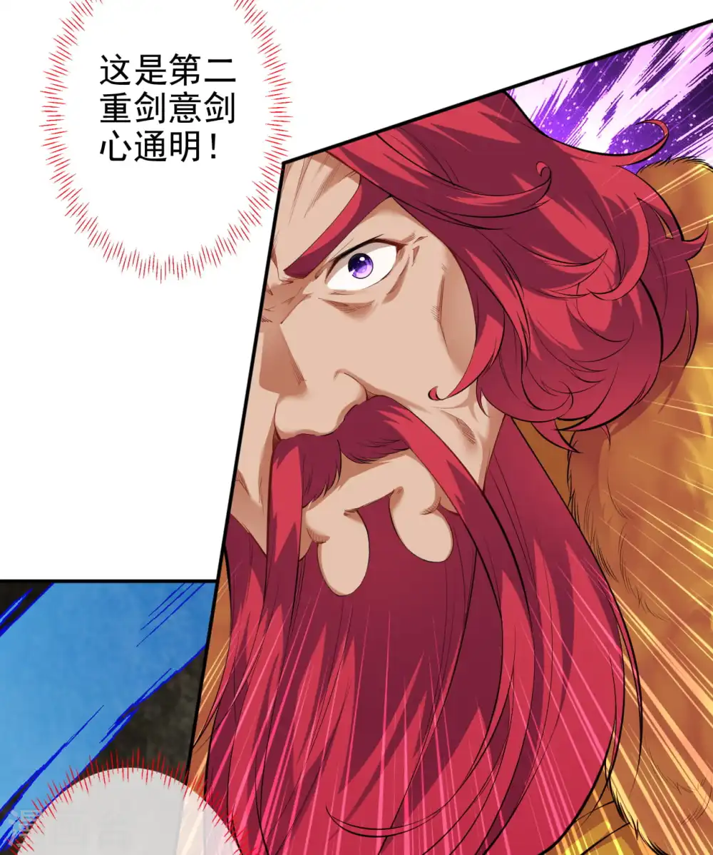 第132话 剑心通明！ 第30页