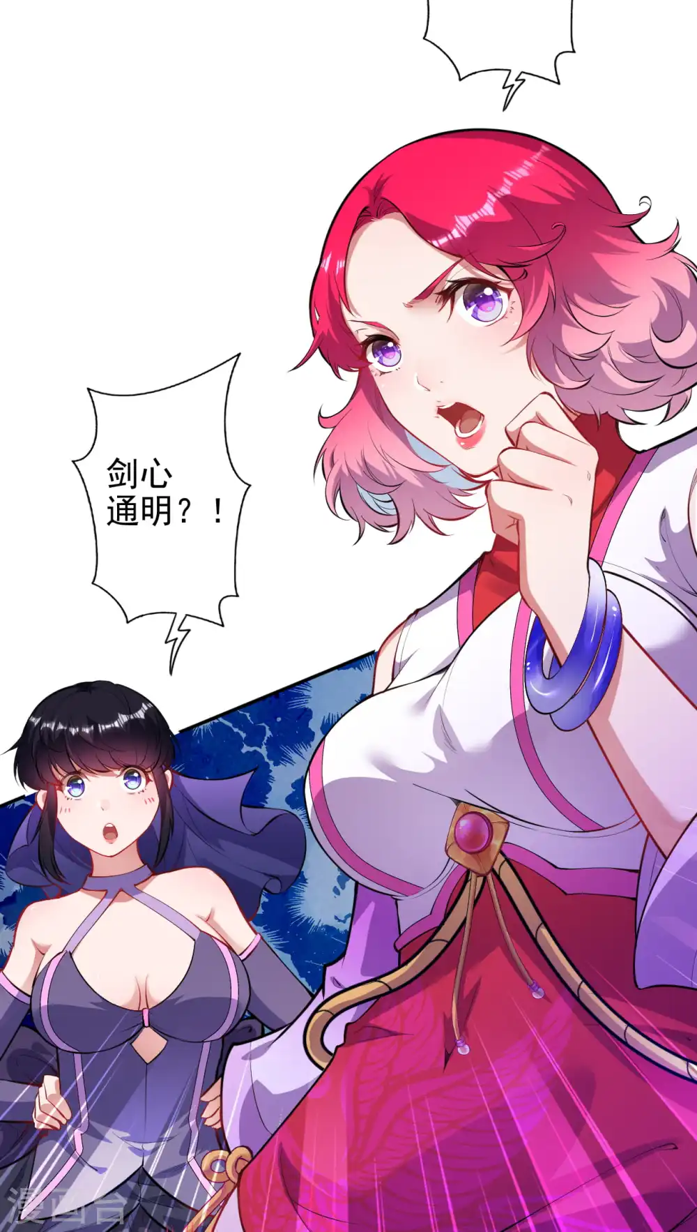 第132话 剑心通明！ 第33页