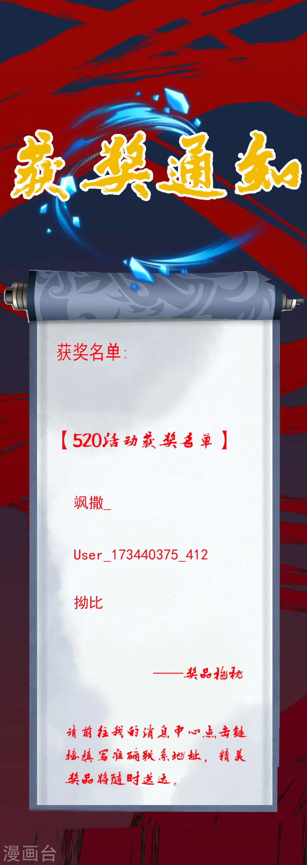第132话 剑心通明！ 第34页