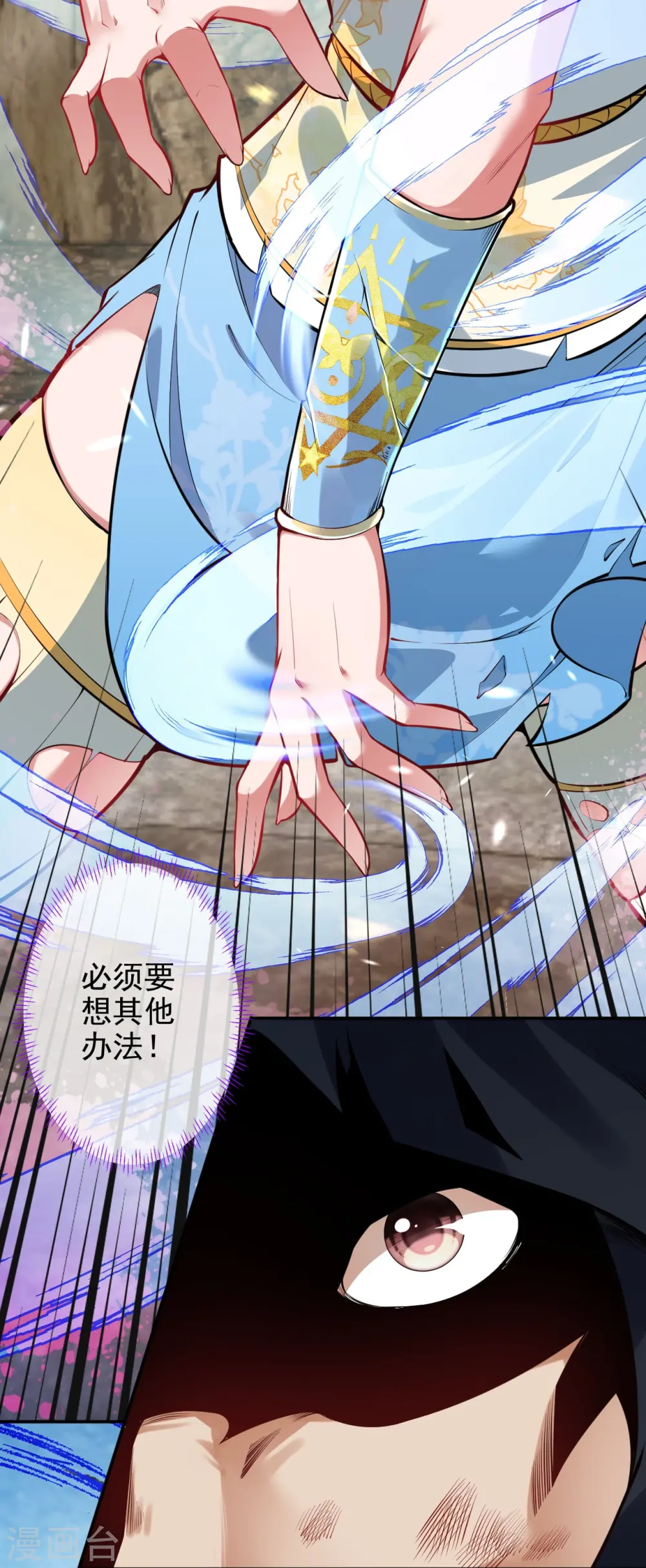 第136话 自爆 第5页