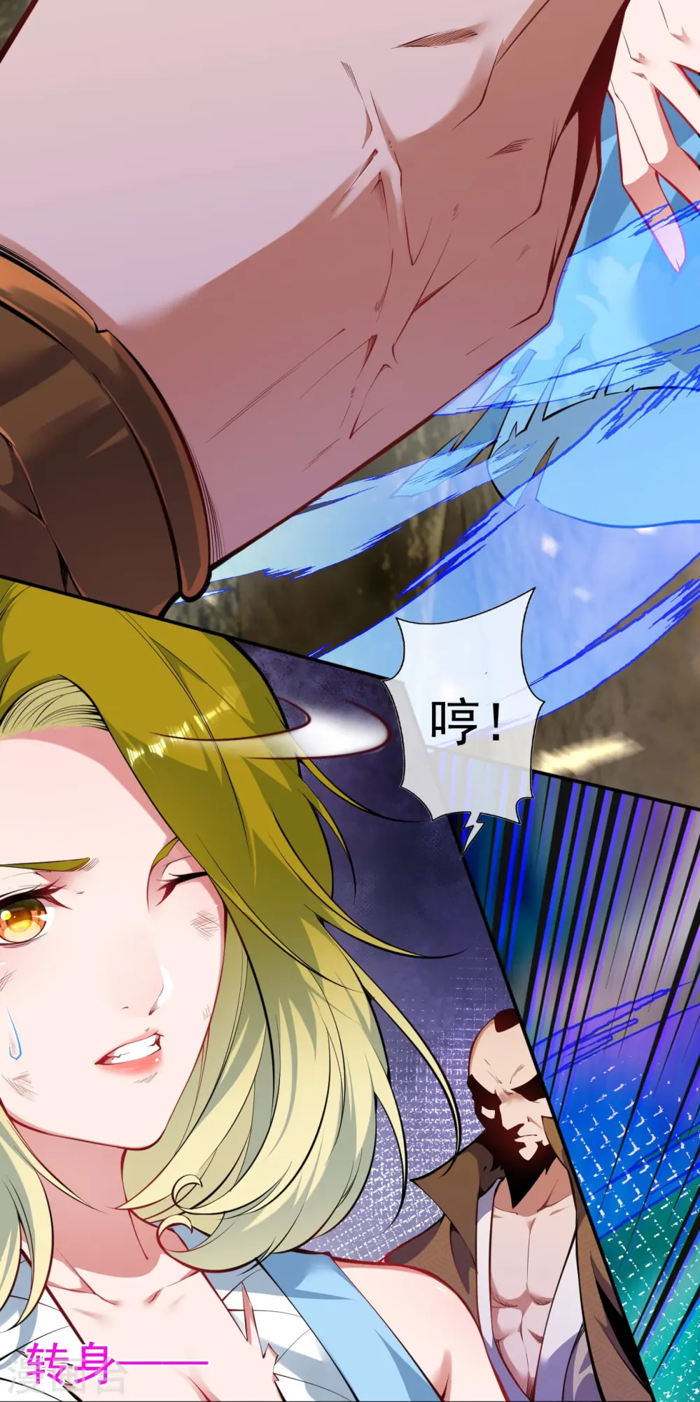 第136话 自爆 第10页