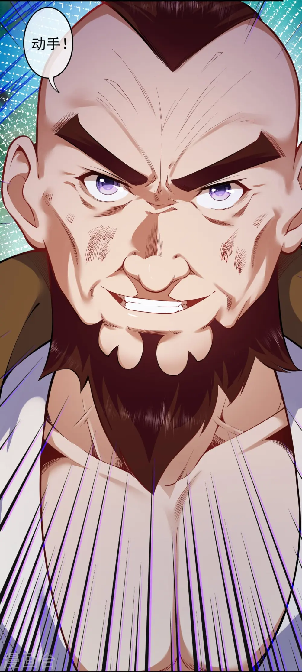 第136话 自爆 第11页