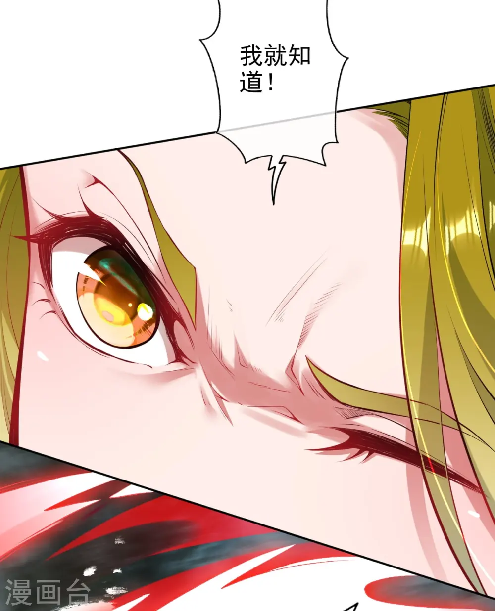 第136话 自爆 第14页