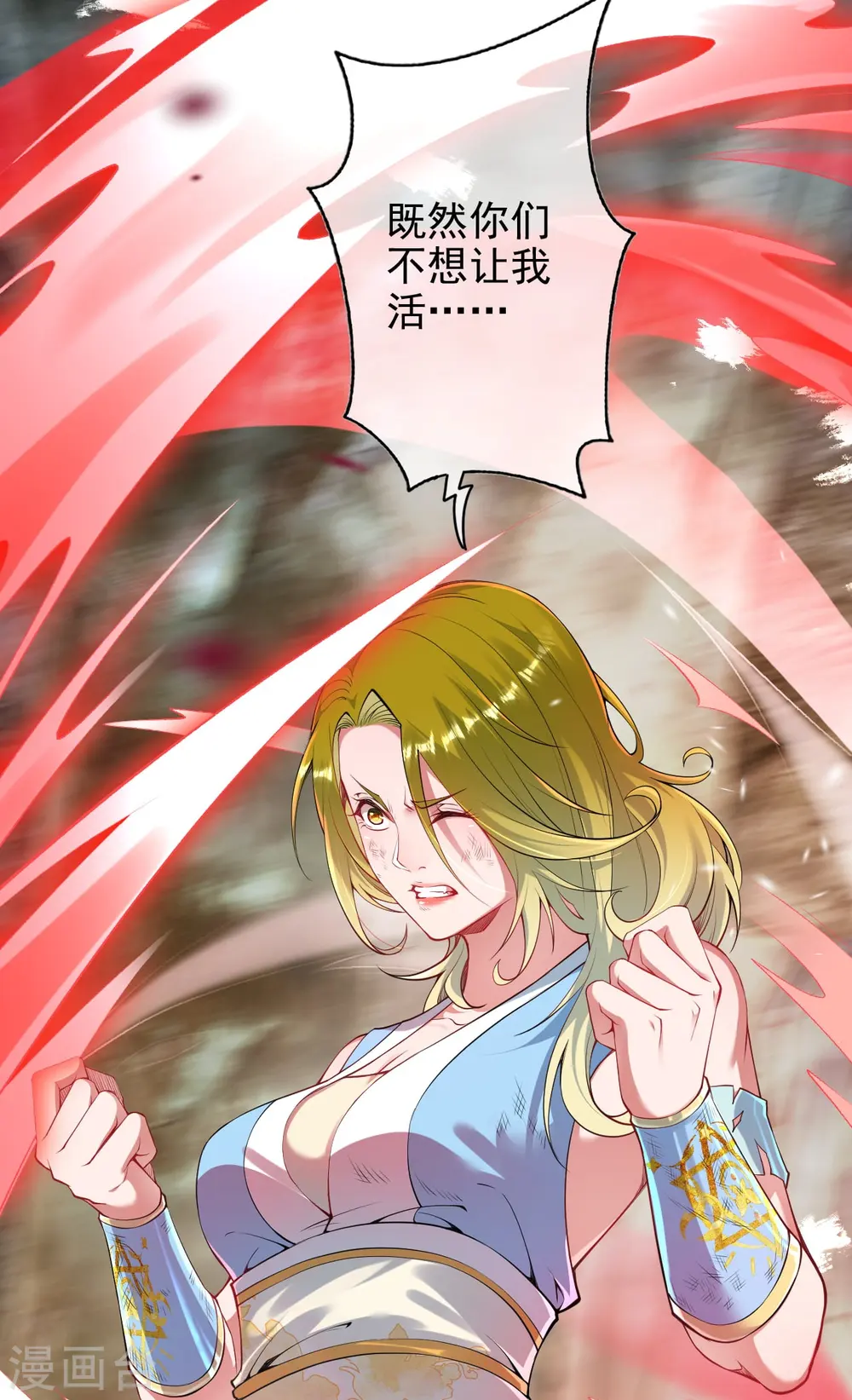 第136话 自爆 第15页