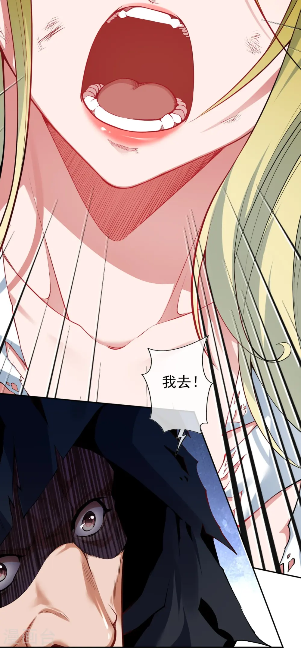 第136话 自爆 第18页
