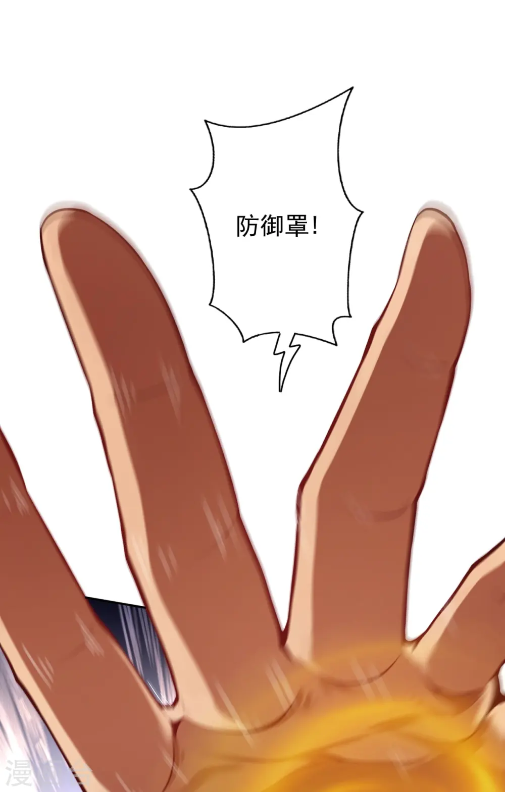 第136话 自爆 第19页