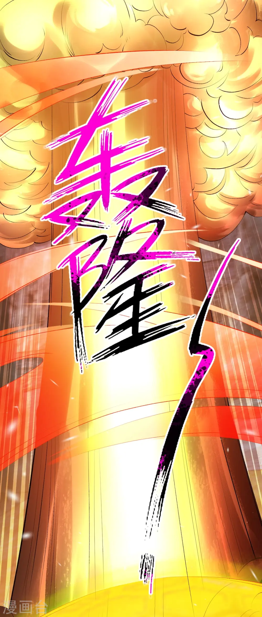 第136话 自爆 第22页