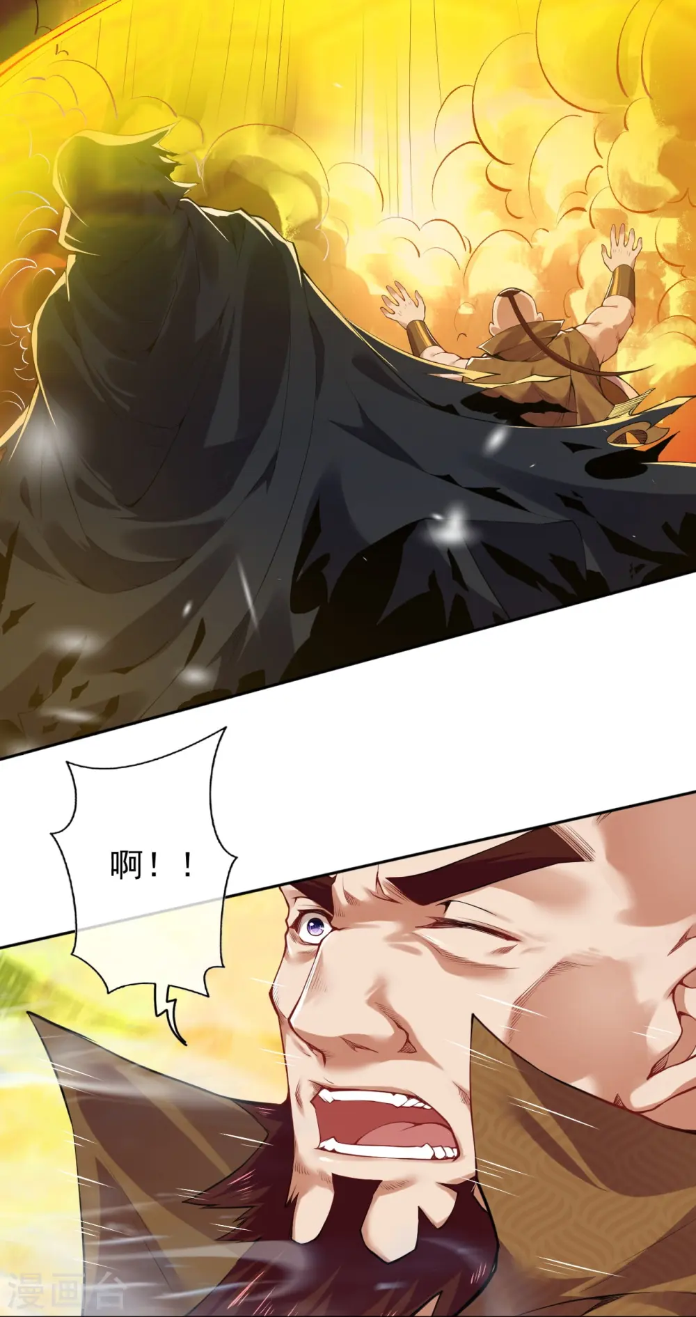 第136话 自爆 第23页