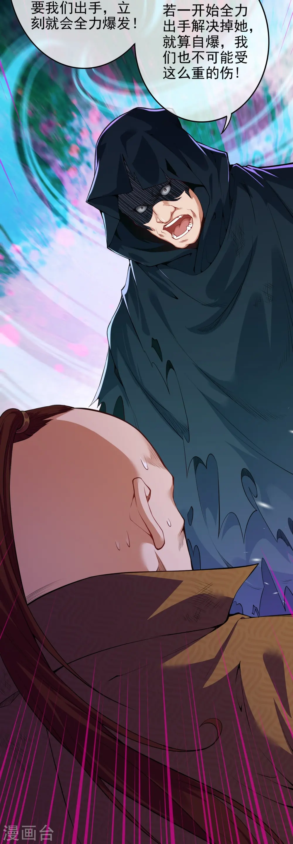第136话 自爆 第27页