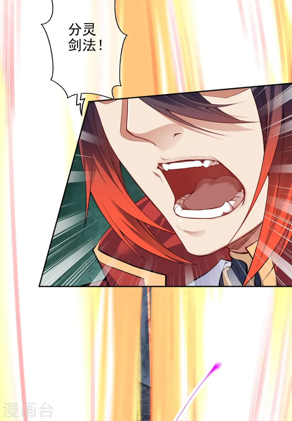 第136话 自爆 第29页