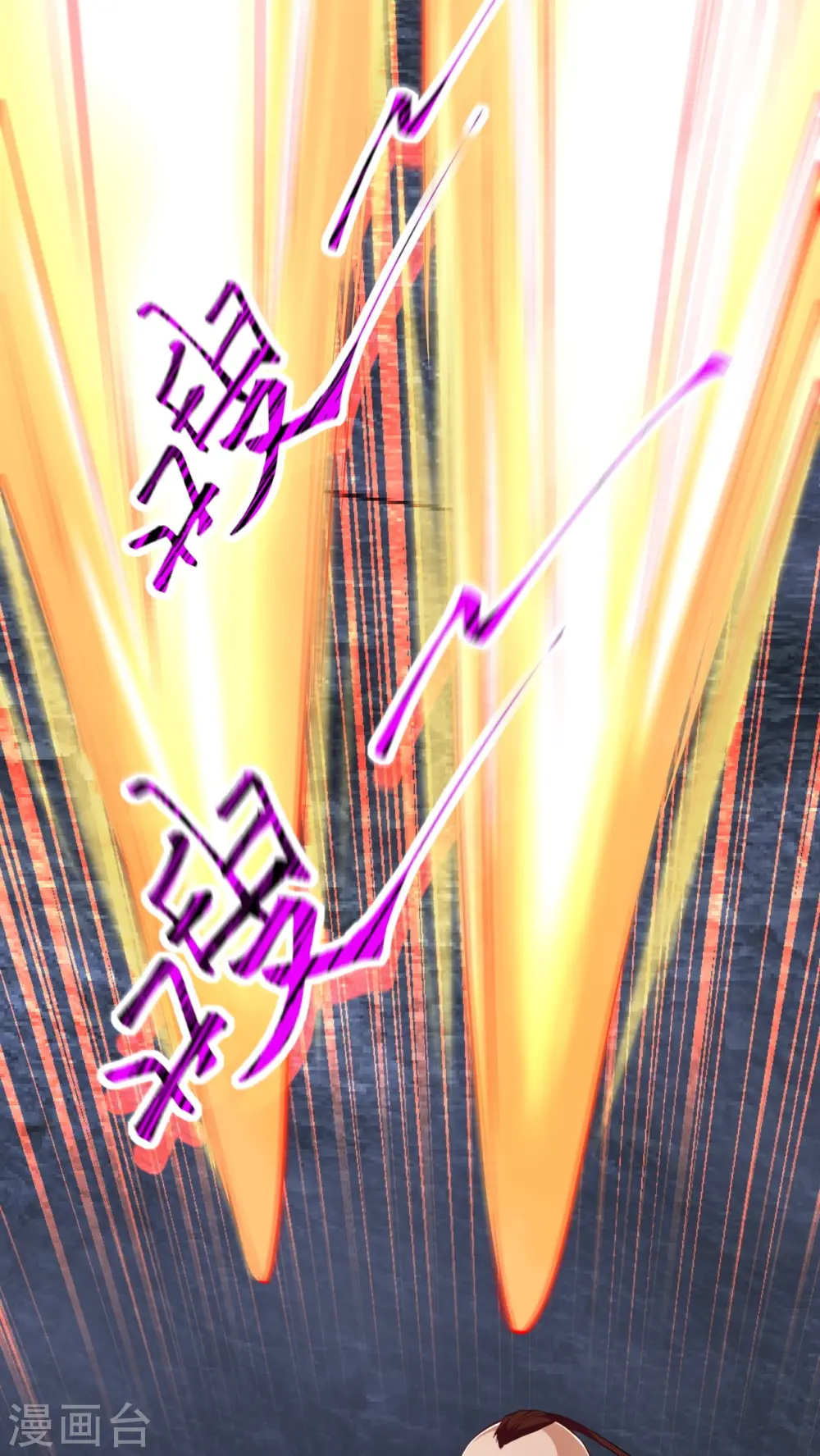 第136话 自爆 第30页