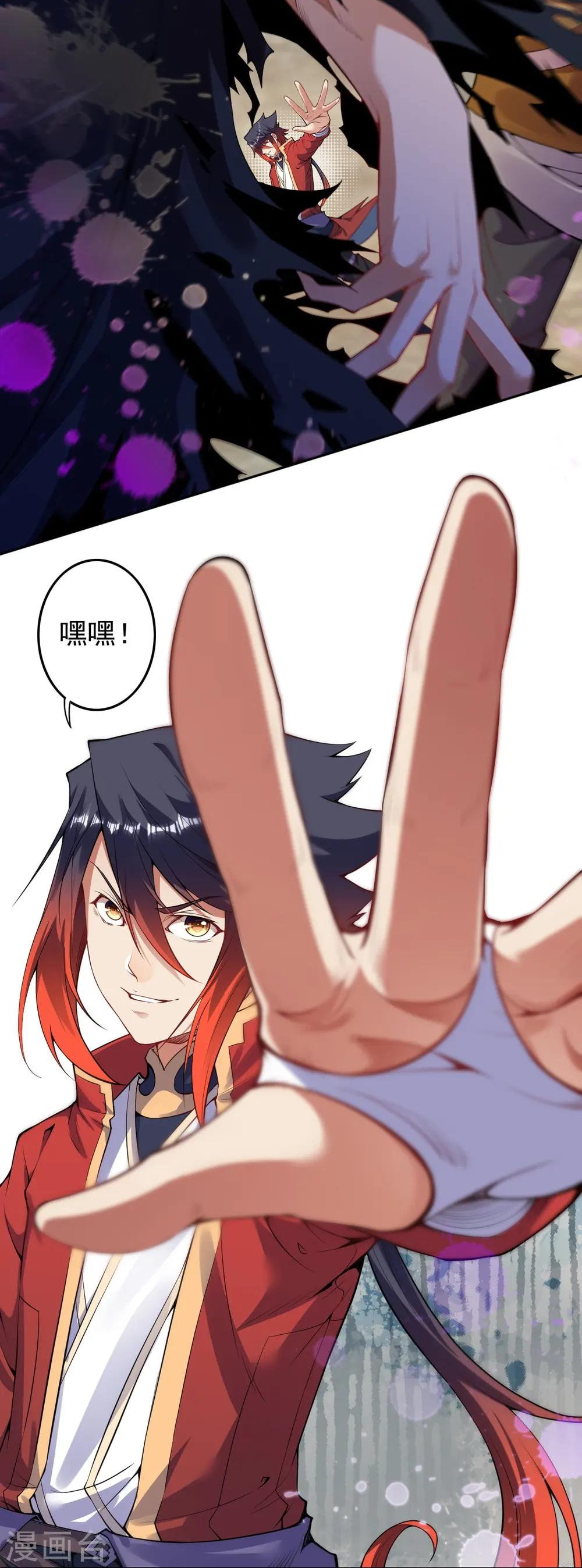 第136话 自爆 第33页