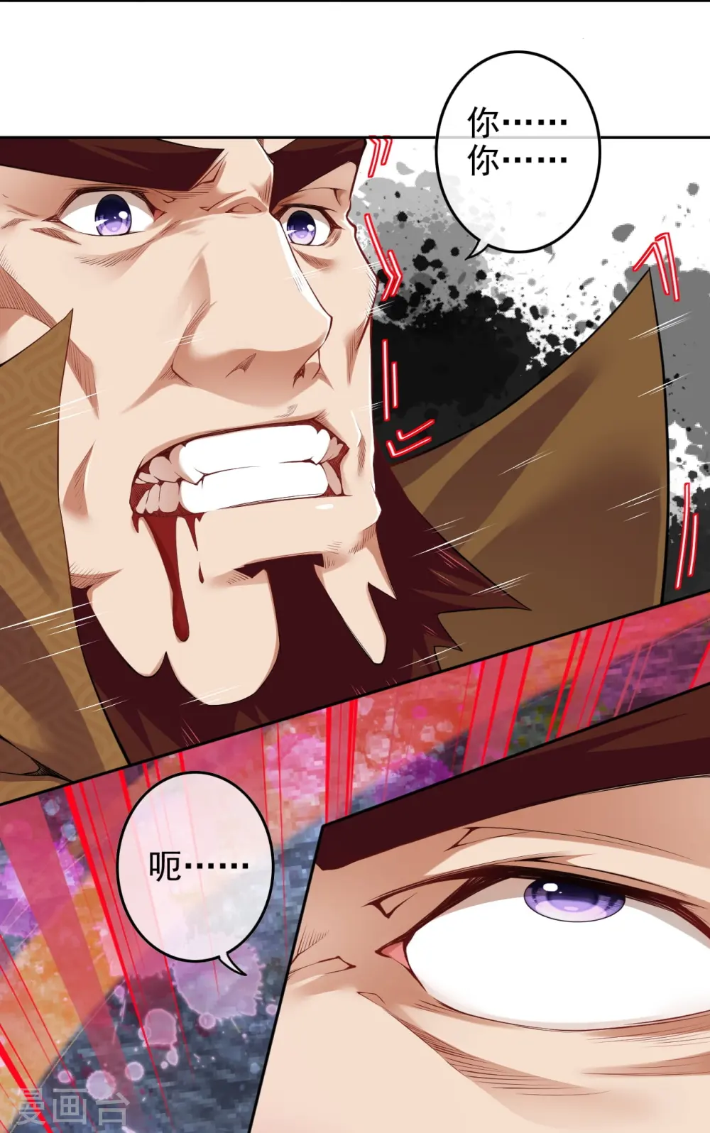 第136话 自爆 第34页