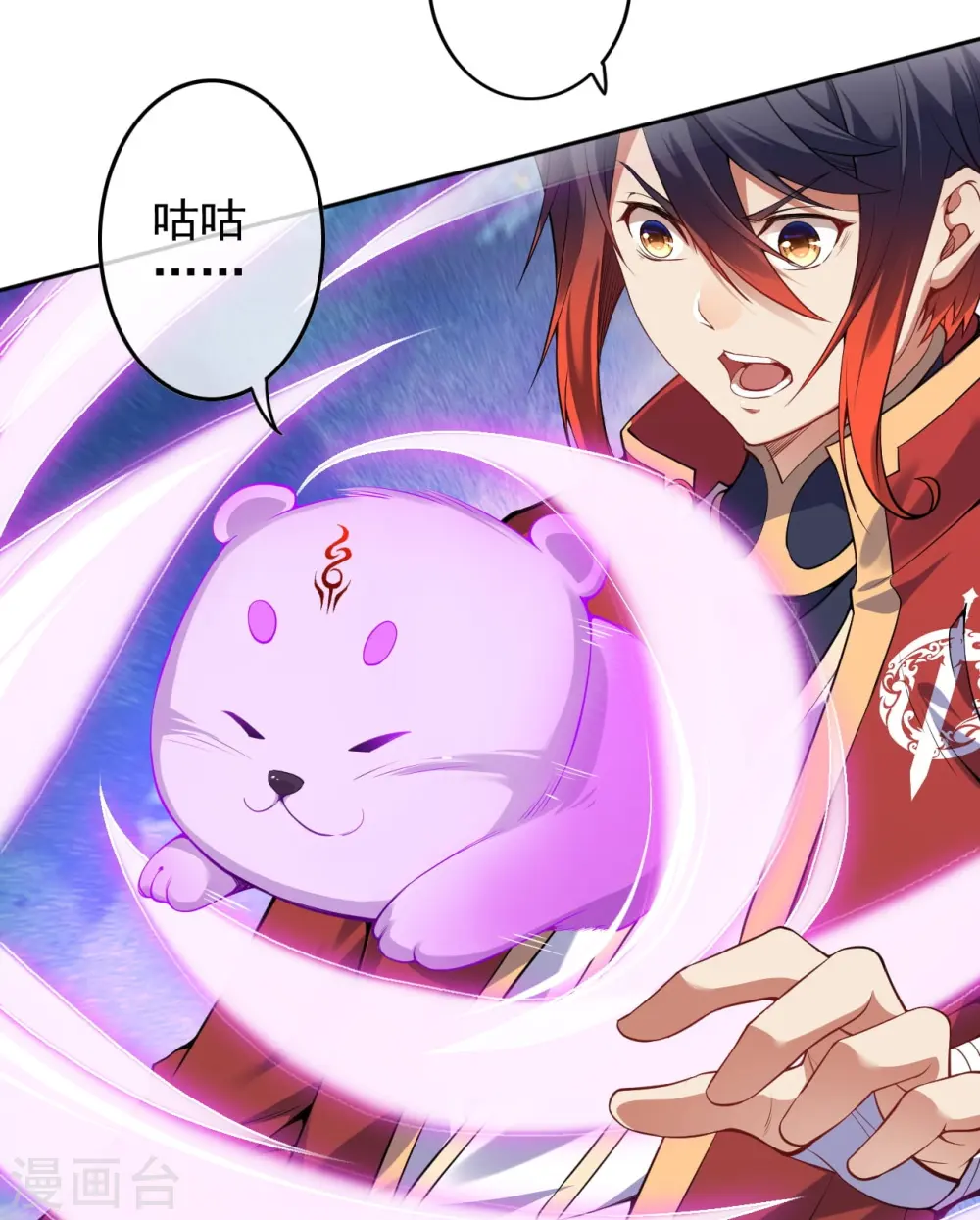 第136话 自爆 第37页