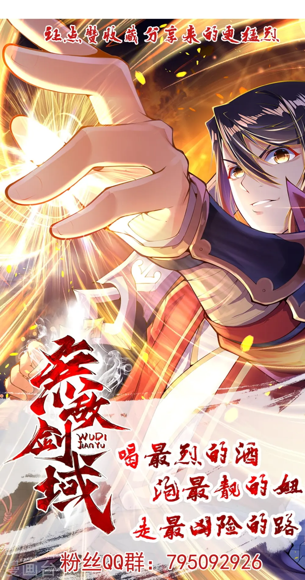 第136话 自爆 第39页