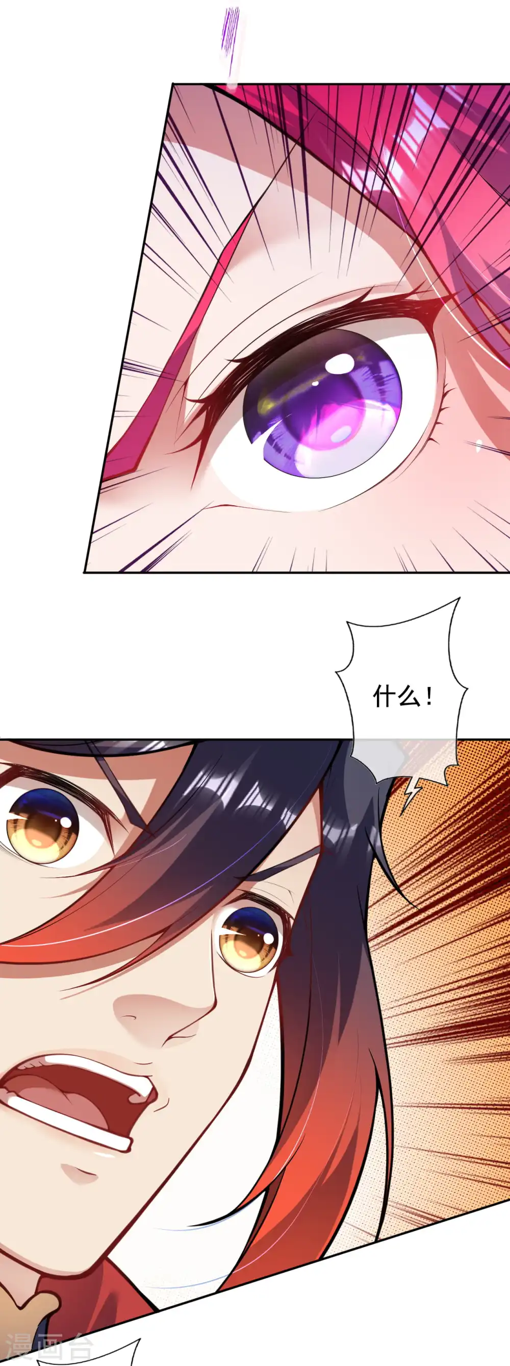 第124话 就这？ 第5页