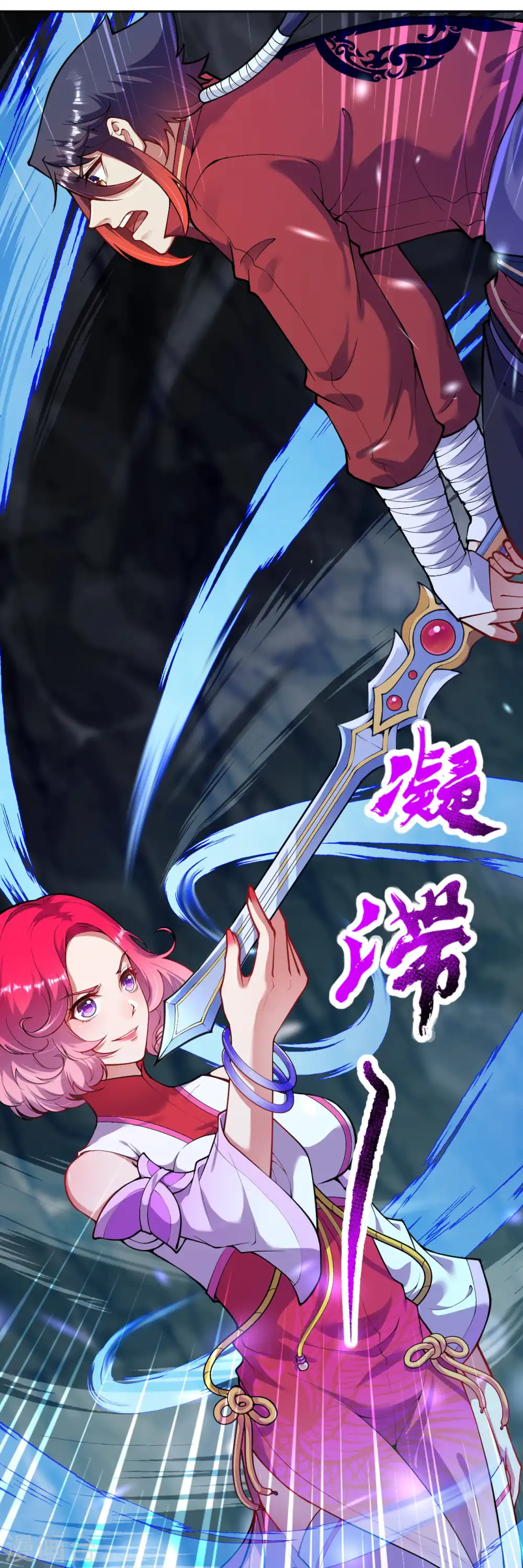 第124话 就这？ 第8页