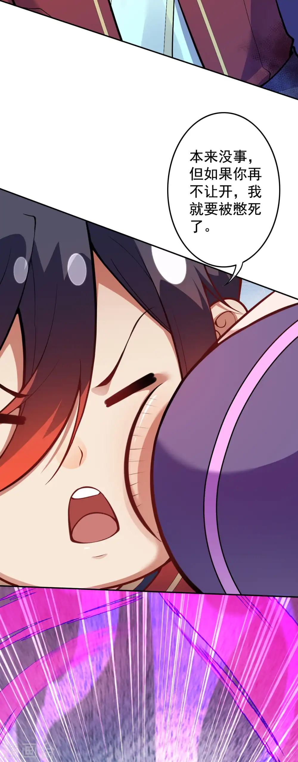 第124话 就这？ 第15页