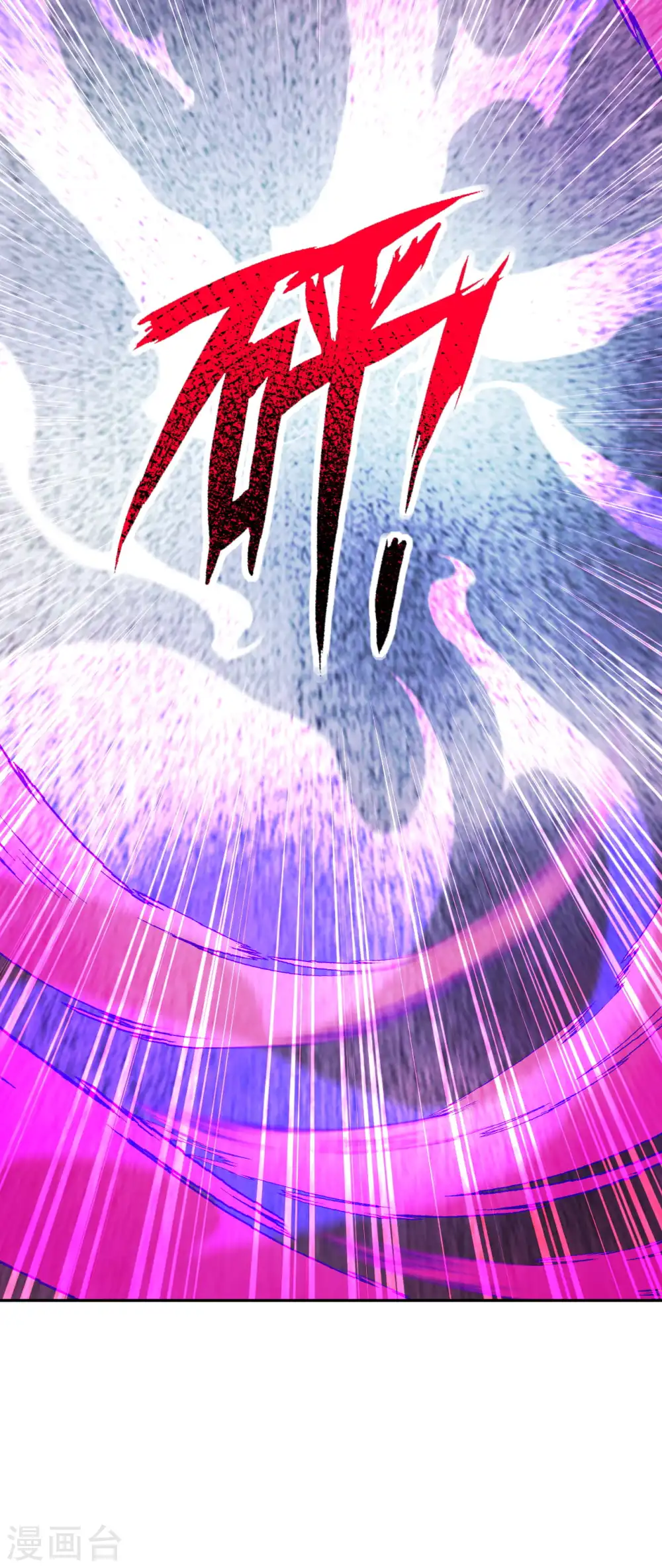 第124话 就这？ 第16页