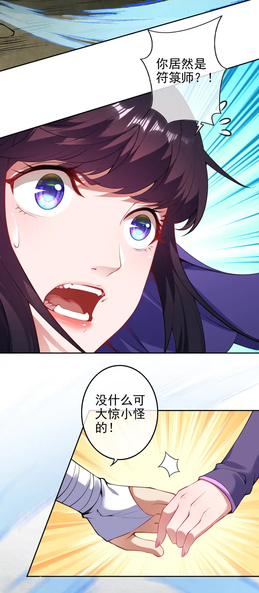 第137话 你也配？ 第10页