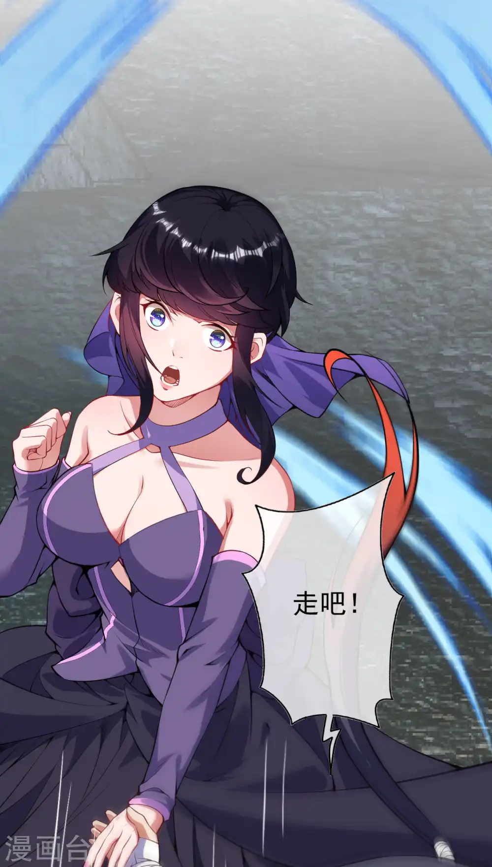 第137话 你也配？ 第11页