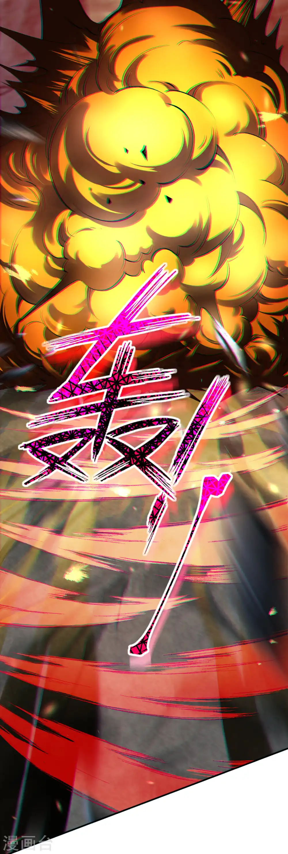 第137话 你也配？ 第15页