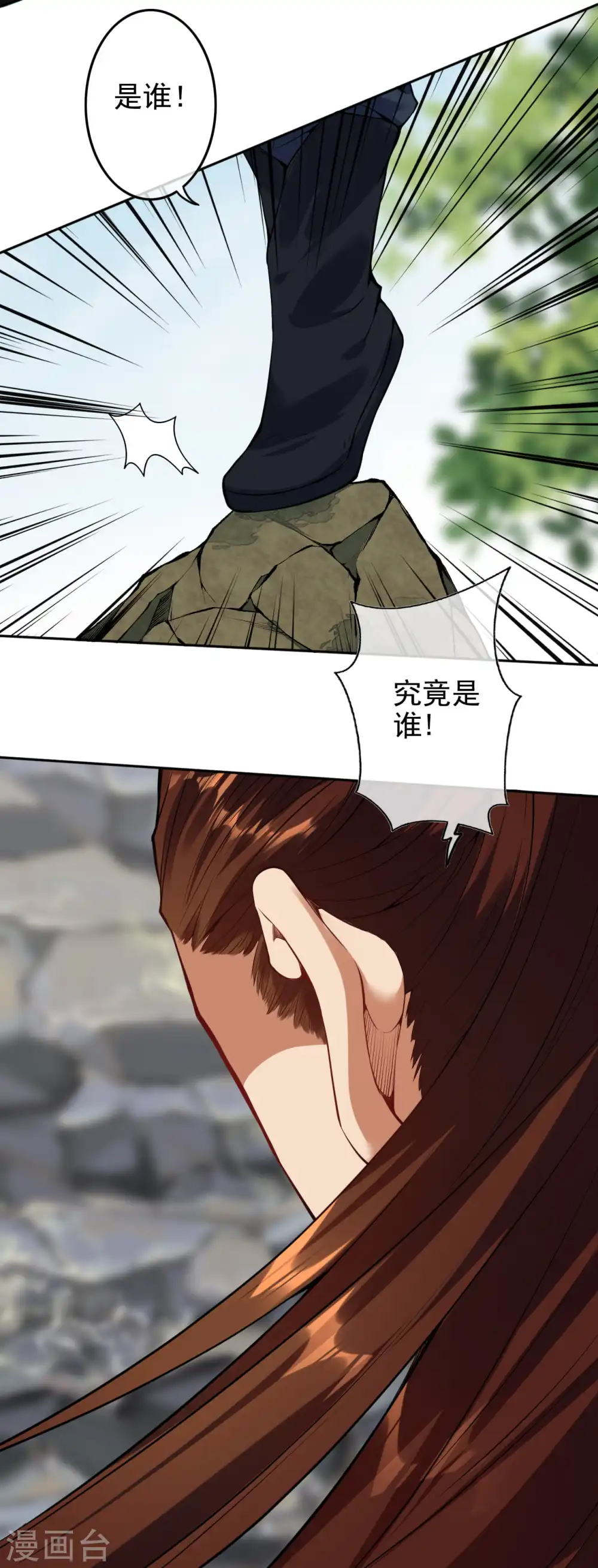 第137话 你也配？ 第16页